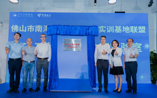 【中国教育在线】MILE米乐官方网站5G+工业互联网协同实验室揭牌