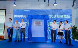 米乐官网5G+工业互联网协同实验室揭牌