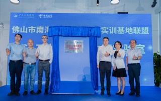米乐官网5G+工业互联网协同实验室揭牌！
