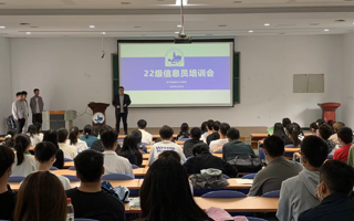 米乐官网召开2022级学生信息员见面会暨培训会