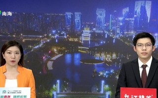 【南海电视台】MILE米乐官方网站5G+工业互联网协同实验室揭牌