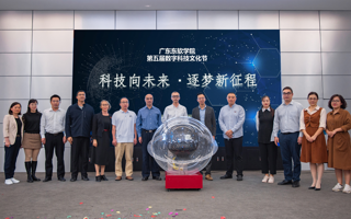 米乐官网第五届数字科技文化节开幕