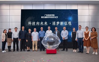 MILE米乐官方网站第五届数字科技文化节开幕啦！