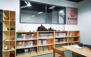 南海方志驿站落户米乐官网