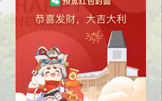 MILE米乐官方网站的专属红包封面来噜！ 我不允许还有人没有
