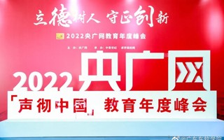 米乐官网荣获“2022年度综合竞争力品牌高校”称号。