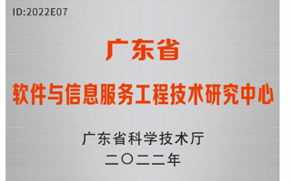 米乐官网获批首个省科技厅科研平台