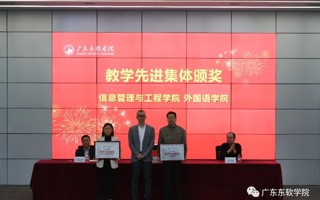 米乐官网召开2022年度教学科研工作总结表彰大会