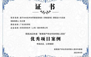 米乐官网2个教育部产学合作协同育人项目获评为2022年度优秀项目案例