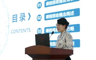 米乐官网顺利举办课程思政示范教学交流活动