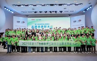 米乐官网135名青年志愿者参与第38届佛山陶博会