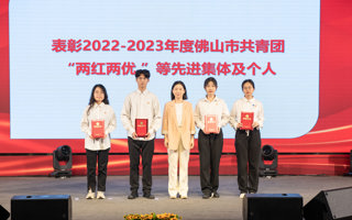 米乐官网召开2023年灯塔学习会暨五四表彰大会