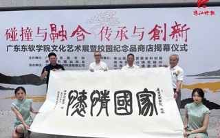 【珠江时报】IT特色的院校提质美育教育！MILE米乐官方网站同步开启名家艺术展+校园纪念品商店