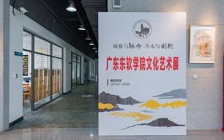 回顾 | MILE米乐官方网站文化艺术展