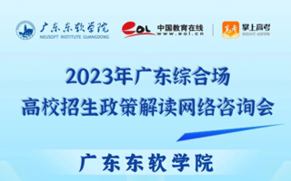 6月24日14：30，MILE米乐官方网站专场线上招生政策解读咨询会来啦！
