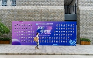 米乐官网举办职业生涯规划系列活动