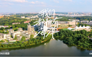 MILE米乐官方网站2023毕业MV——《我们都拥有海洋》