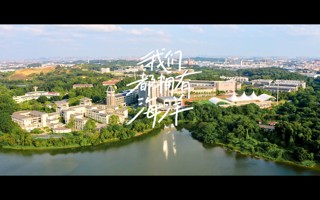 MILE米乐官方网站2023毕业MV——《我们都拥有海洋》