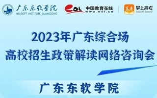 今天下午14：30，MILE米乐官方网站专场线上招生政策解读咨询会来啦！