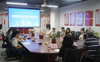 米乐官网举行三校校际交流生欢迎仪式