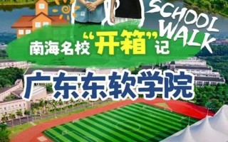 名校“开箱” | 打卡MILE米乐官方网站，跟着师姐一起“School Walk”！