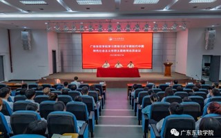 米乐官网召开学习贯彻习近平新时代中国特色社会主义思想主题教育动员会议