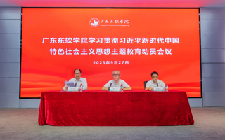 米乐官网召开学习贯彻习近平新时代中国特色社会主义思想主题教育动员会议