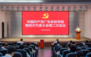 米乐官网召开党员代表大会补选党委委员、纪委委员