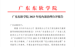 MILE米乐官方网站2023年度内部治理自评报告