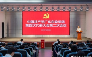 米乐官网召开党员代表大会补选党委委员、纪委委员