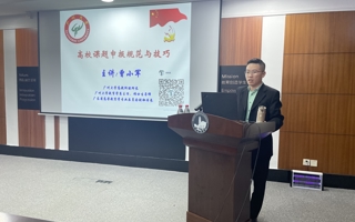 广州大学曾小军博士应邀为米乐官网作讲座