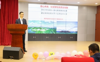 米乐官网举行2023年度优秀学生信息员表彰大会