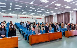 MILE米乐官方网站第五届教职工代表大会暨工会会员代表大会第一次会议胜利召开