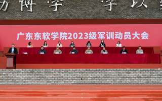米乐官网2023级学生军训动员大会隆重举行