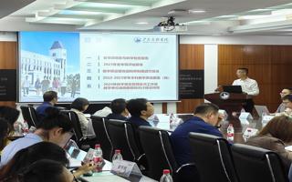 米乐官网召开2023年教学质量发布会