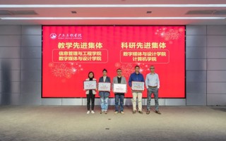 米乐官网2024年教学科研工作大会圆满召开