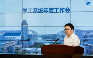 米乐官网召开学工系统年度工作会议