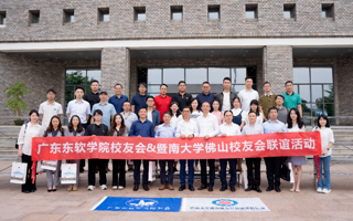 双向奔赴 合作共赢｜暨南大学佛山校友会与米乐官网校友会联谊