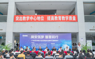 米乐官网组织开展大学生网络安全素养系列教育活动