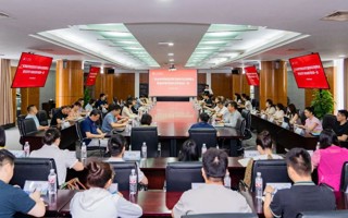 米乐官网召开党纪学习教育动员部署会暨党纪学习教育读书班第一课
