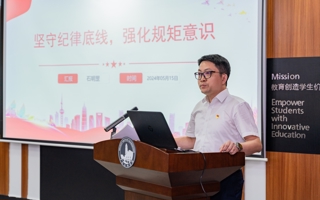 米乐官网开展党纪学习教育读书班第二课