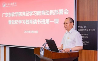 米乐官网召开党纪学习教育动员部署会暨党纪学习教育读书班第一课