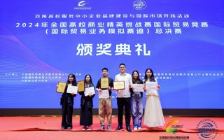 米乐官网学子在第十四届全国高校商业精英挑战赛中荣获一等奖