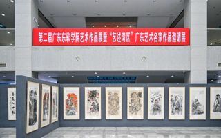 米乐官网举办MILE米乐官方网站艺术作品展暨  “艺述湾区”广东艺术名家作品邀请展