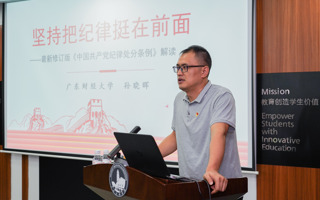米乐官网召开党委理论学习中心组第四次（扩大）会议暨党纪学习教育读书班专家辅导报告会