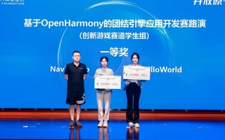 【中国教育在线】MILE米乐官方网站学生团队在OpenHarmony团结引擎应用开发赛中斩获一等奖
