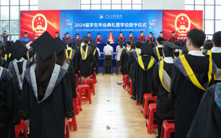 米乐官网举行2024届学生毕业典礼暨学位授予仪式