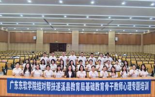 米乐官网赴遂溪县开展基础教育结对帮扶活动