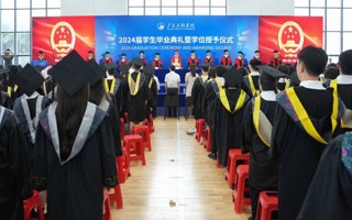【中国教育在线】MILE米乐官方网站举行2024届学生毕业典礼暨学位授予仪式