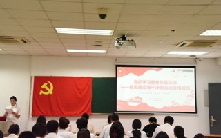 米乐官网商管学院学生党支部开展“书记讲党课”之《中国共产党纪律处分条例》